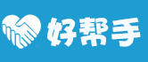 企業(yè)好幫手